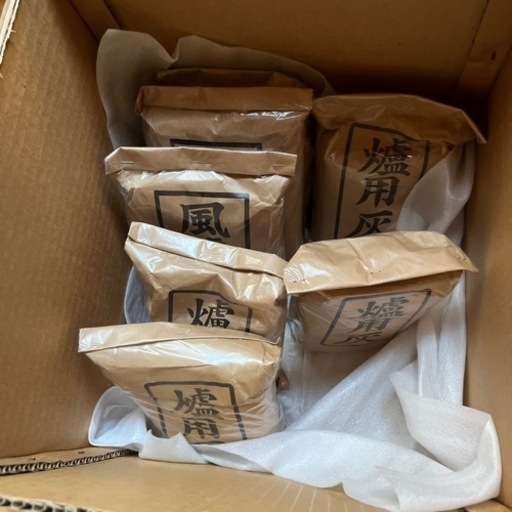 爐　風爐　灰　7袋