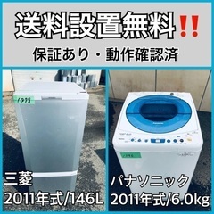 送料設置無料❗️業界最安値✨家電2点セット 洗濯機・冷蔵庫17