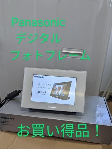 Panasonic デジタルフォトフレーム　新品　MW-5