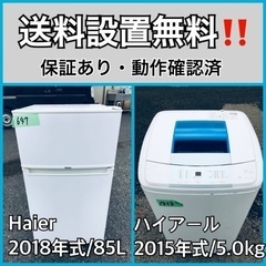  超高年式✨送料設置無料❗️家電2点セット 洗濯機・冷蔵庫 19