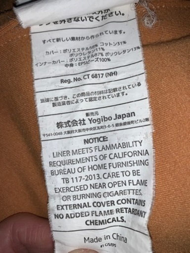Yogibo Max 中古美品　(カバーリペア/ビーズ補充済)