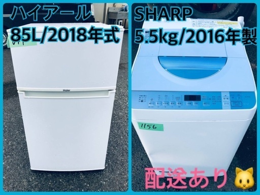 ⭐️2018年製⭐️ 限界価格挑戦！！新生活家電♬♬洗濯機/冷蔵庫♬