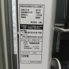 山善オイルヒーターの画像