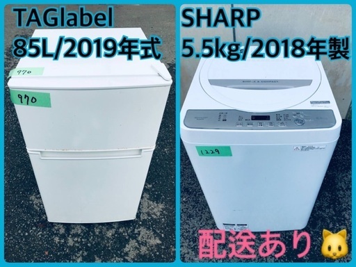 ⭐️2019年製⭐️ 限界価格挑戦！！新生活家電♬♬洗濯機/冷蔵庫♬