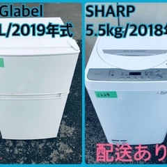 ⭐️2019年製⭐️ 限界価格挑戦！！新生活家電♬♬洗濯機/冷蔵庫♬