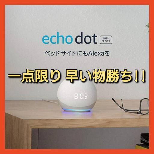 【新品】アレクサ Alexa echo dot  第4世代 時計付き グレーシャーホワイト 白①
