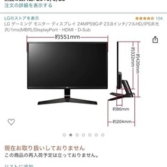 LG ゲーミング モニター ディスプレイ 24MP59G-P 23.8インチ/フルHD/IPS非光沢/1ms(MBR)/DisplayPort・HDMI・D-Subの画像