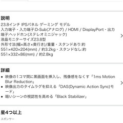 LG ゲーミング モニター ディスプレイ 24MP59G-P 23.8インチ/フルHD/IPS非光沢/1ms(MBR)/DisplayPort・HDMI・D-Subの画像