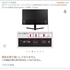 LG ゲーミング モニター ディスプレイ 24MP59G-P 23.8インチ/フルHD/IPS非光沢/1ms(MBR)/DisplayPort・HDMI・D-Subの画像