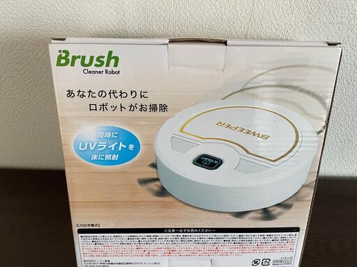お掃除ロボット　オートブラシクリーナー　SWEEPER　白