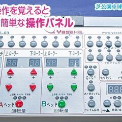 【貸切り卓球場】50球の練習球で連続練習！ 貸切り専用の芝公園卓球場プラス【夏練習にうれしい冷房完備】【入会金なし】の画像
