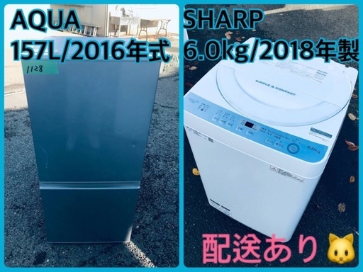 ⭐️2018年製⭐️今週のベスト家電★洗濯機/冷蔵庫✨一人暮らし応援♬11