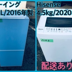 ⭐️2020年製⭐️ 限界価格挑戦！！新生活家電♬♬洗濯機/冷蔵庫♬11