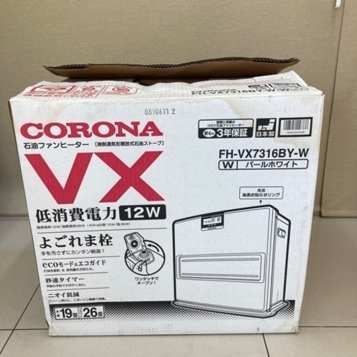 HJ52【中古】CORONA 石油ファンヒーター　FH-VX7316BY-W