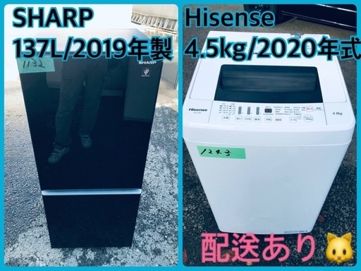 ⭐️2020年製⭐️今週のベスト家電★洗濯機/冷蔵庫✨一人暮らし応援♬11