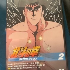 北斗の拳　DVD 02、03の画像