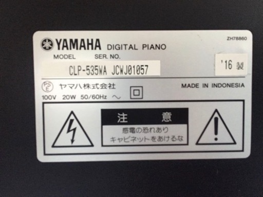 九州エリア配送可能！e64 YAMAHA Clavinova CLP-535 2016年製 電子ピアノ ヤマハ クラビノーバ