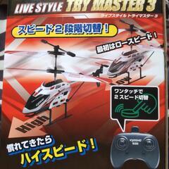 🚁ﾗｲﾌﾞｽﾀｲﾙﾄﾗｲﾏｽﾀｰ🚁の画像