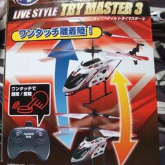 🚁ﾗｲﾌﾞｽﾀｲﾙﾄﾗｲﾏｽﾀｰ🚁の画像