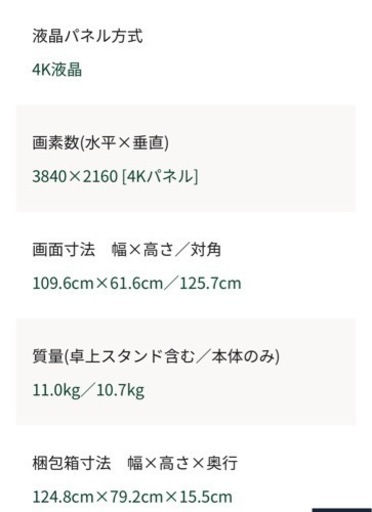 【最終値下げ】新品未開封　REGZA (50V350C) 50型 4K 液晶 テレビ