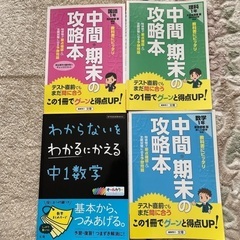 【タイムセール】美品　中学問題集、全１４冊の画像