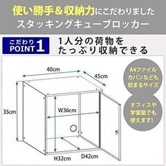 【処分5,000円】定価46500円　3個セット・スタッキング キューブロッカー組み合わせロッカー 幅400×奥行き450×高さ350mmの画像