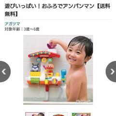  アンパンマン 遊びいっぱい！おふろでアンパンマン