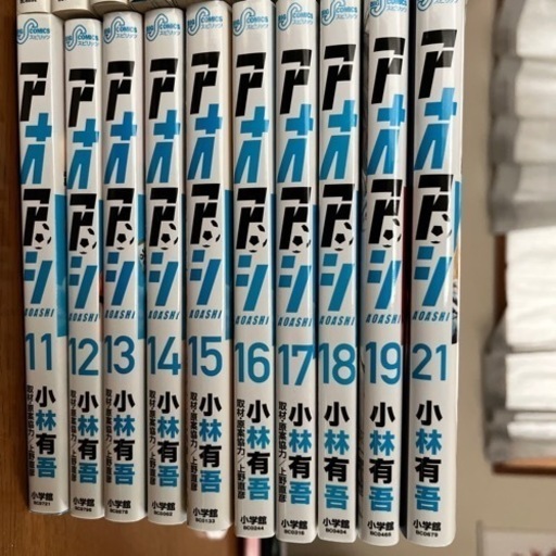 アオアシ漫画　値段交渉可❣️