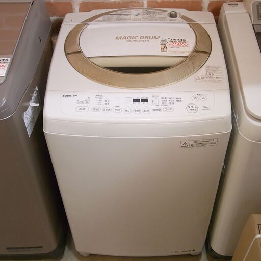 TOSHIBA 東芝 8.0kg洗濯機 2016年製 AW-8D3M 【モノ市場東海店】 41