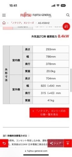 エアコン　18畳　最上位モデル　富士通　2018年製