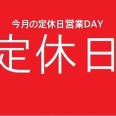 月曜日営業美容室　富士市