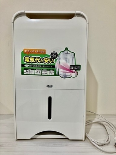 除湿機　アイリスオーヤマ