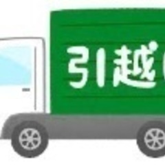 単身者向け引越しプラン♪　当日の引越しにも対応♪　対応地域【横浜市・川崎市・神奈川県全域・東京都】 − 東京都