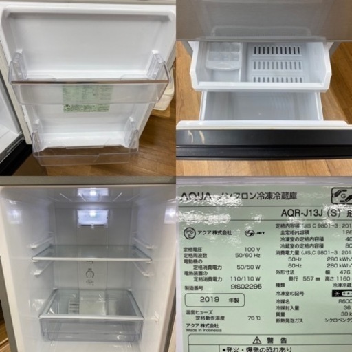 I747 ★ AQUA 冷蔵庫 (126L) 2ドア ⭐動作確認済 ⭐クリーニング済 I747 ☆ AQUA 冷蔵庫 (126L) 2ドア ⭐動作確認済 ⭐クリーニング済の