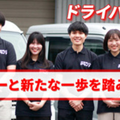 軽貨物ドライバー大募集❗️❗️の画像