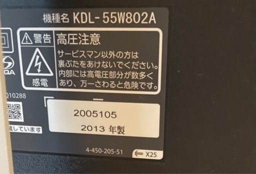 【お値下げしました】SONY BRAVIA 55v 2013年製　テレビ台付き