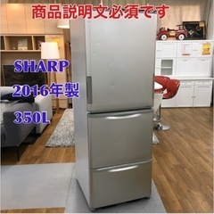 期間限定の特別値下げ！！S742 シャープ SHARP SJ-W352B-N [冷蔵庫 （350L・どっちもドア） 3ドア ゴールド系]⭐動作確認済 ⭐クリーニング済