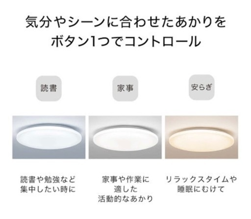 ニトリ 天井照明