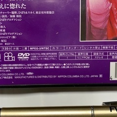 不死鳥 美空ひばり in TOKYO DOME ［完全版〕翔ぶ!! 新しき空に向かって [DVD]の画像