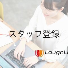 ※人気案件のためお早めに！！！熊谷市ワクチン接種会場運営案件スタ...