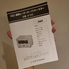 Toffy オーブントースター K-TS3の画像