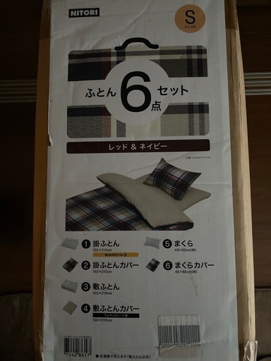 【譲り先決まりました】ニトリ 寝具6点セット(シングル未使用)