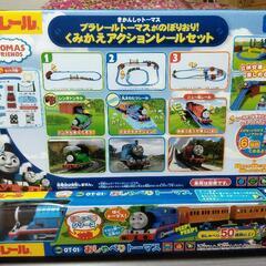 ★プラレール★ セット売り トーマス おしゃべりトーマス  レー...