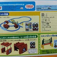 ★プラレール★ セット売り トーマス おしゃべりトーマス  レールセットの画像