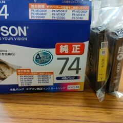 エプソン純正インク（最終値下げ）