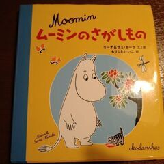 ①おばけのバーバパパ　②ムーミンのさかましもの　③がんばれルルロロおばけたいじの画像