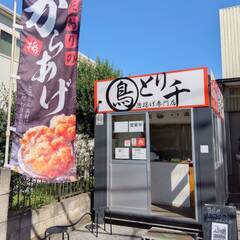 からあげ弁当配達承ります！