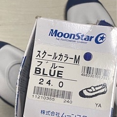 上履き　24.0 ムーンスター　青の画像