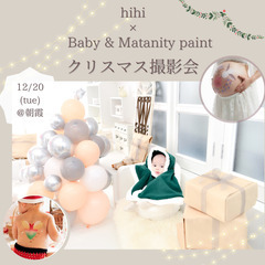 【撮影会】クリスマス撮影会