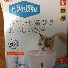 猫用軟水フィルター式給水器(ほぼ新品)
